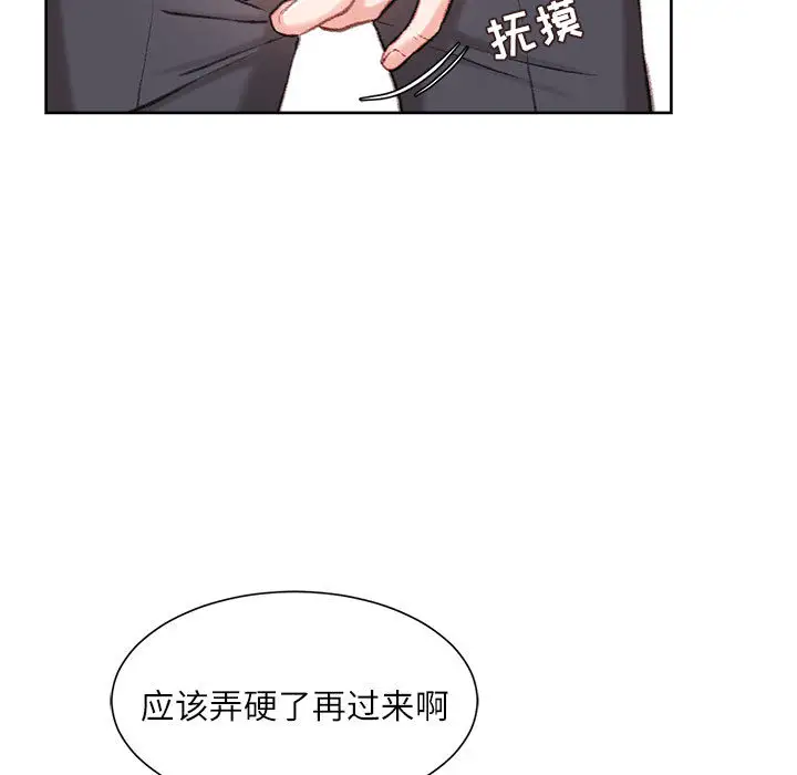 韩国漫画不务正业韩漫_不务正业-第1话在线免费阅读-韩国漫画-第46张图片