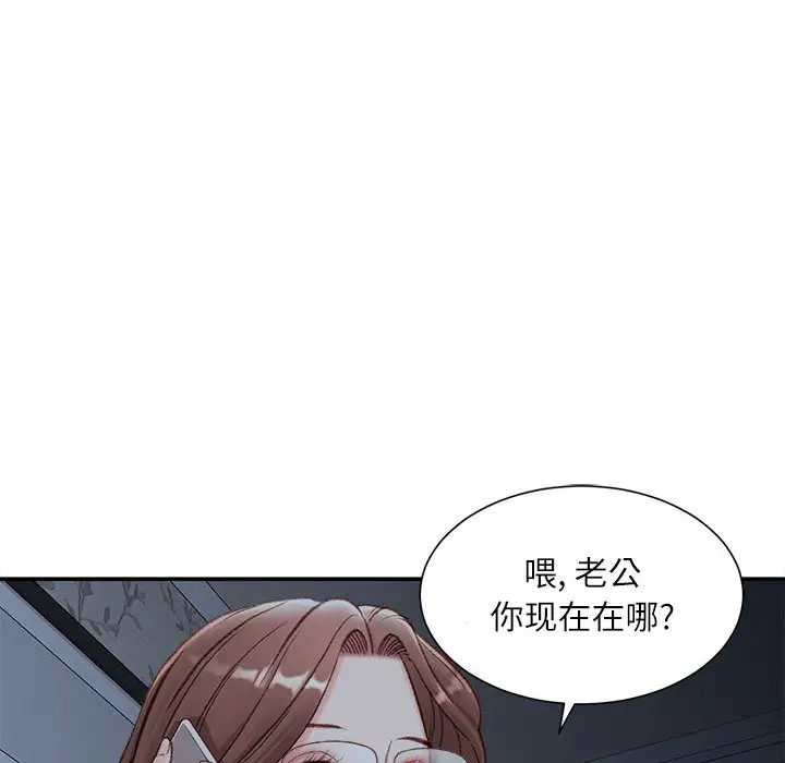 韩国漫画不务正业韩漫_不务正业-第2话在线免费阅读-韩国漫画-第82张图片