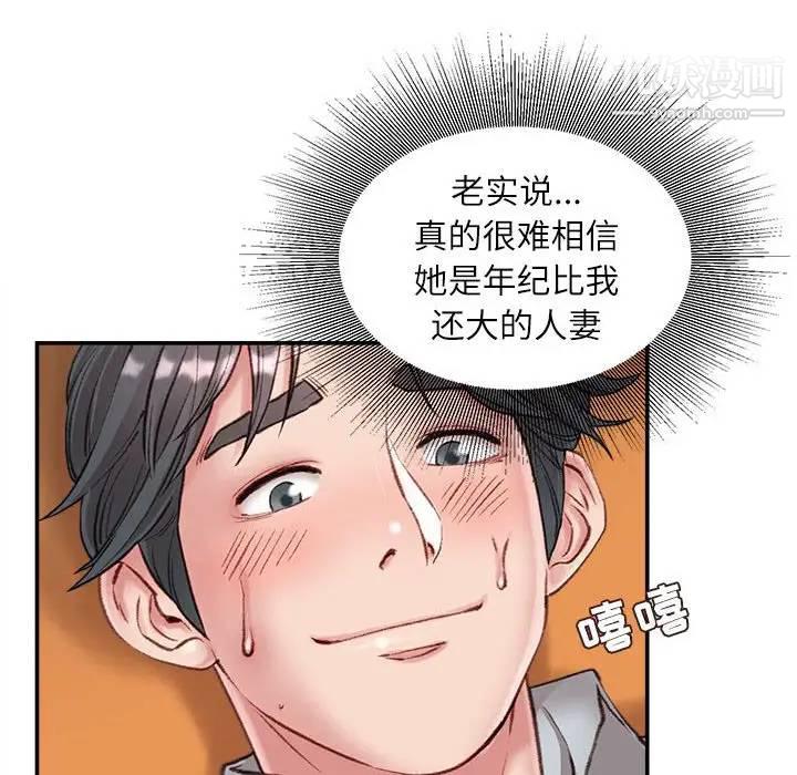 韩国漫画不务正业韩漫_不务正业-第4话在线免费阅读-韩国漫画-第68张图片