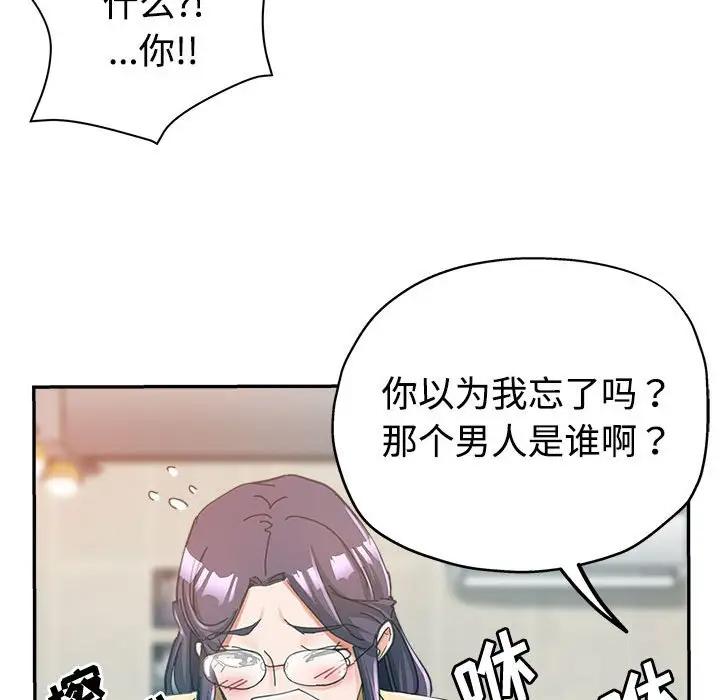 韩国漫画继母的姐妹们韩漫_继母的姐妹们-第8话在线免费阅读-韩国漫画-第60张图片