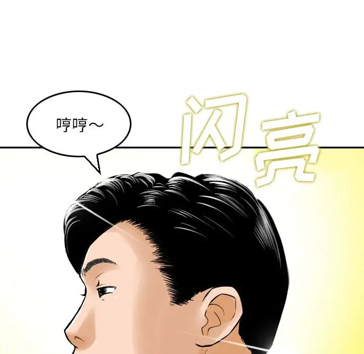 韩国漫画金钱的魅力韩漫_金钱的魅力-第8话在线免费阅读-韩国漫画-第100张图片