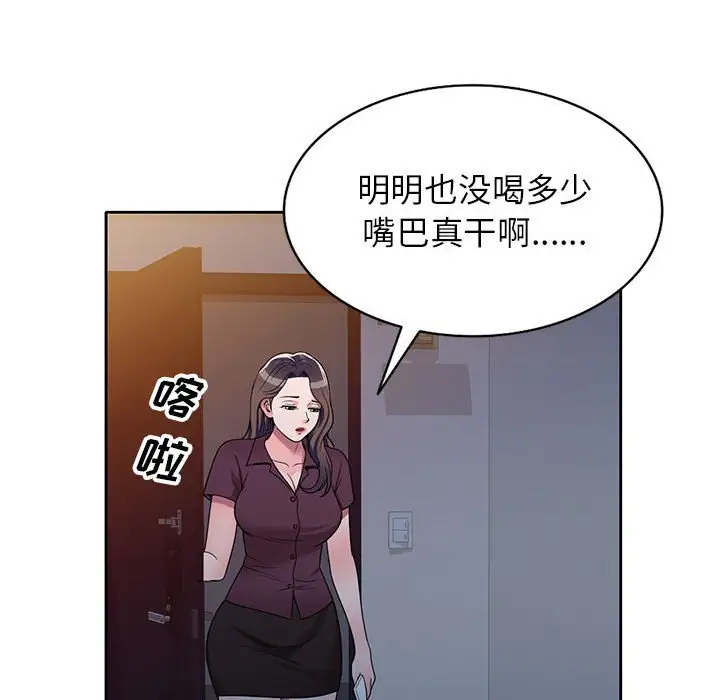 韩国漫画家教老师不教课韩漫_家教老师不教课-第13话在线免费阅读-韩国漫画-第65张图片