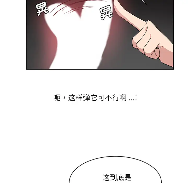 韩国漫画危险纯友谊韩漫_危险纯友谊-第2话在线免费阅读-韩国漫画-第81张图片