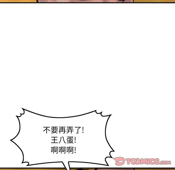 韩国漫画金钱的魅力韩漫_金钱的魅力-第10话在线免费阅读-韩国漫画-第78张图片