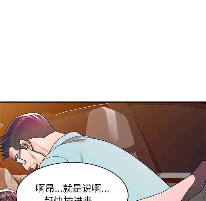 韩国漫画家教老师不教课韩漫_家教老师不教课-第4话在线免费阅读-韩国漫画-第60张图片