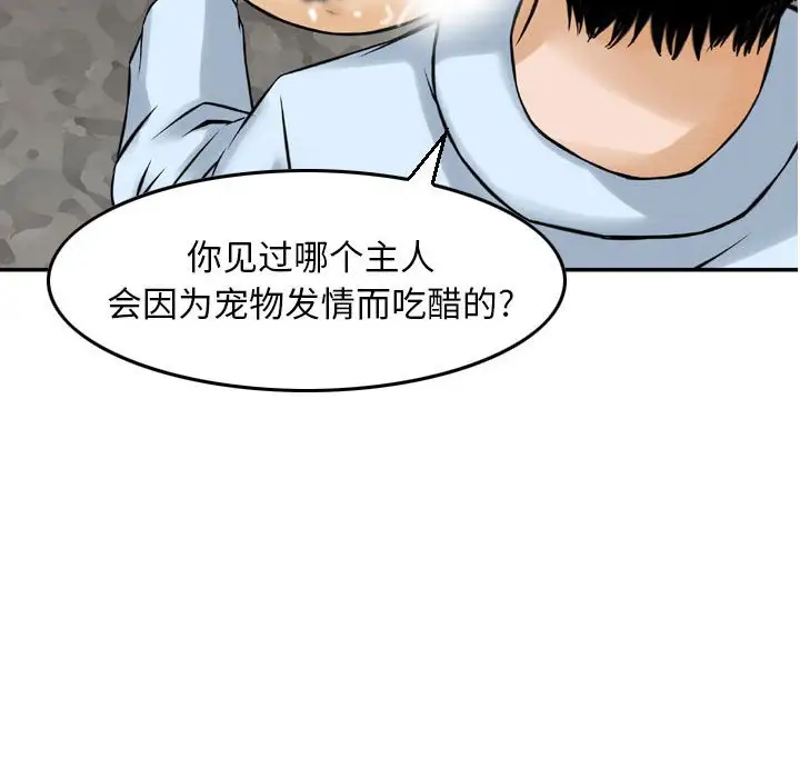 韩国漫画金钱的魅力韩漫_金钱的魅力-第5话在线免费阅读-韩国漫画-第83张图片