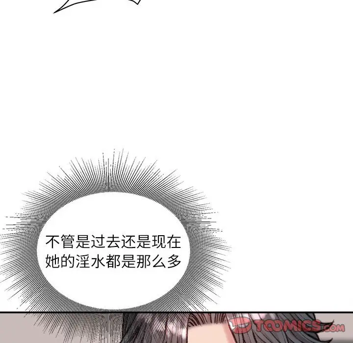 韩国漫画不务正业韩漫_不务正业-第7话在线免费阅读-韩国漫画-第141张图片