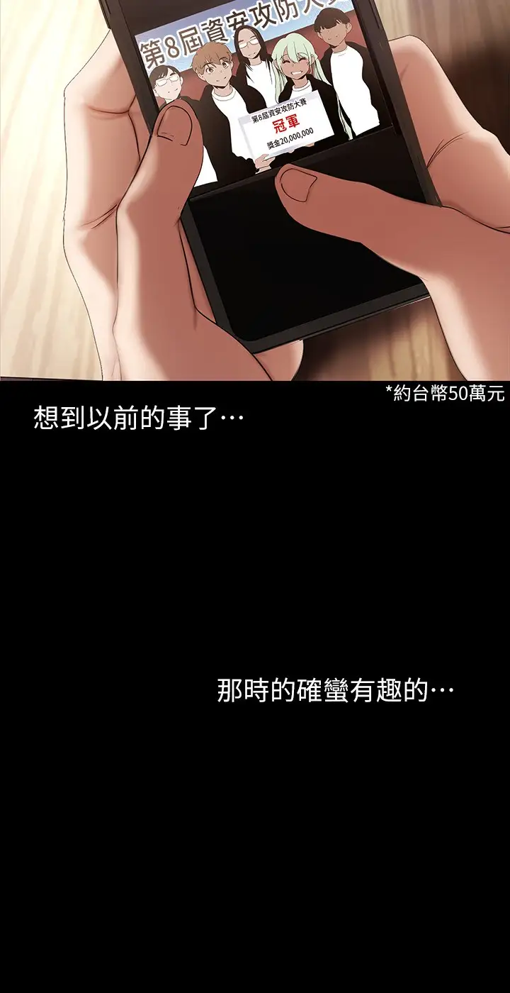 韩国漫画美丽新世界韩漫_美丽新世界-第134话-美庭组长诱惑力十足的要求在线免费阅读-韩国漫画-第20张图片