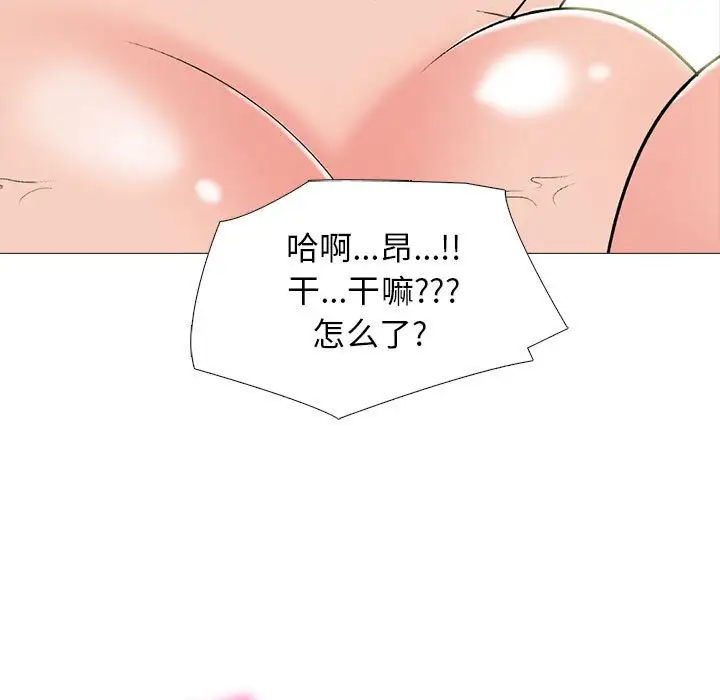 韩国漫画心机女教授韩漫_心机女教授-第101话在线免费阅读-韩国漫画-第41张图片