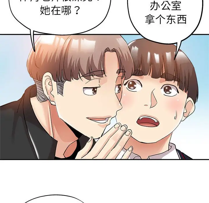 韩国漫画继母的姐妹们韩漫_继母的姐妹们-第3话在线免费阅读-韩国漫画-第35张图片