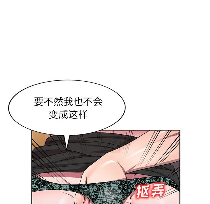 韩国漫画家教老师不教课韩漫_家教老师不教课-第11话在线免费阅读-韩国漫画-第18张图片