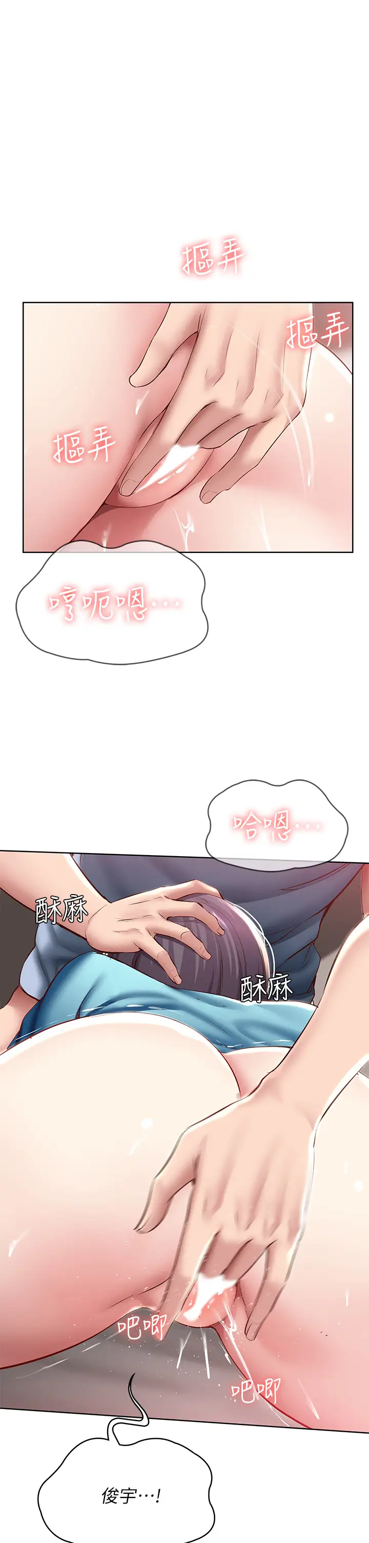 韩国漫画寄宿日记韩漫_寄宿日记-第84话-潮吹在俊宇脸上在线免费阅读-韩国漫画-第1张图片
