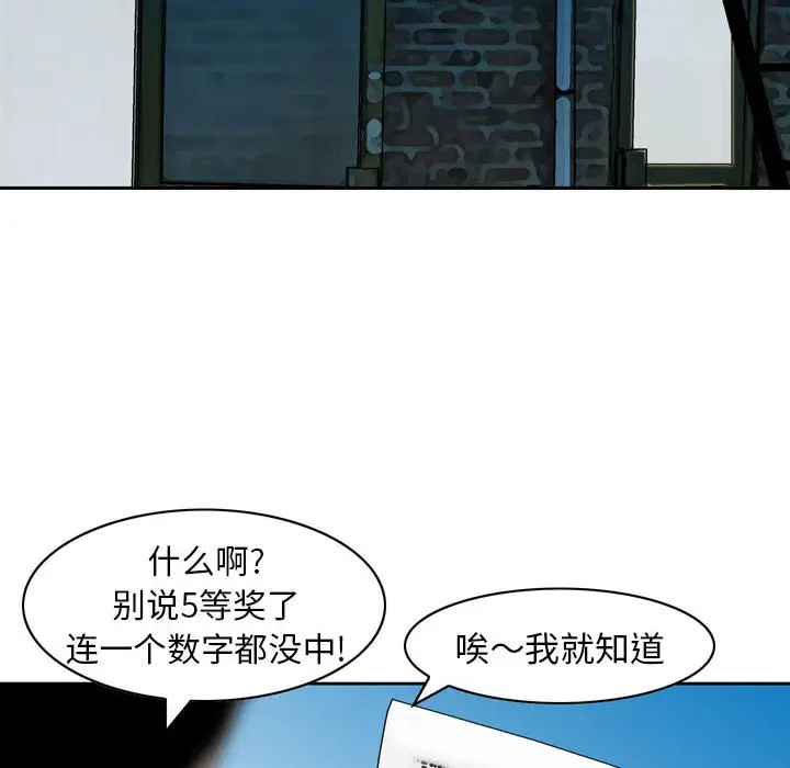 韩国漫画金钱的魅力韩漫_金钱的魅力-第1话在线免费阅读-韩国漫画-第79张图片