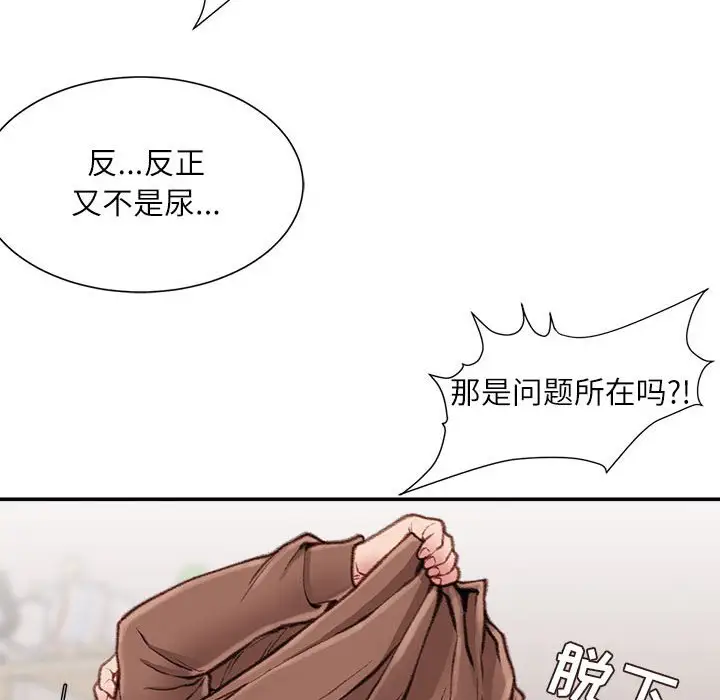 韩国漫画不务正业韩漫_不务正业-第7话在线免费阅读-韩国漫画-第170张图片