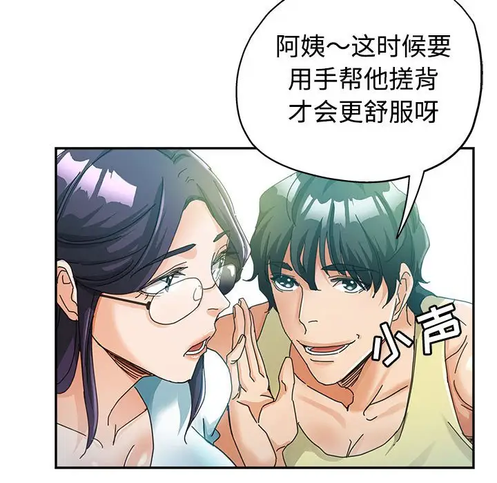 韩国漫画继母的姐妹们韩漫_继母的姐妹们-第7话在线免费阅读-韩国漫画-第103张图片