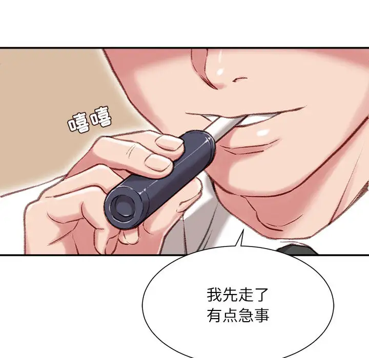 韩国漫画不务正业韩漫_不务正业-第1话在线免费阅读-韩国漫画-第27张图片