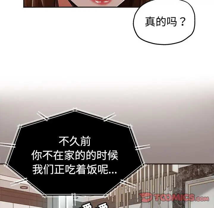 韩国漫画继母的姐妹们韩漫_继母的姐妹们-第6话在线免费阅读-韩国漫画-第38张图片