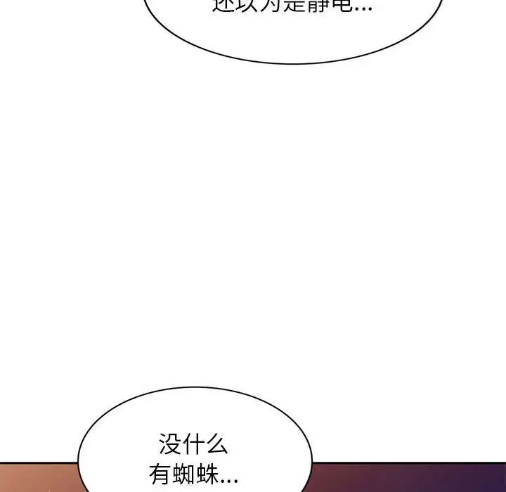 韩国漫画家教老师不教课韩漫_家教老师不教课-第6话在线免费阅读-韩国漫画-第54张图片