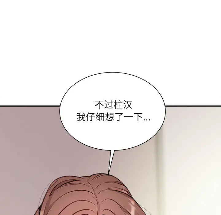 韩国漫画不务正业韩漫_不务正业-第2话在线免费阅读-韩国漫画-第47张图片