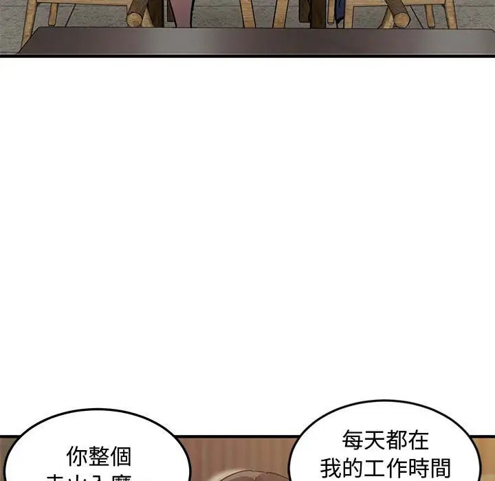 韩国漫画恋爱工厂韩漫_恋爱工厂-第6话在线免费阅读-韩国漫画-第19张图片