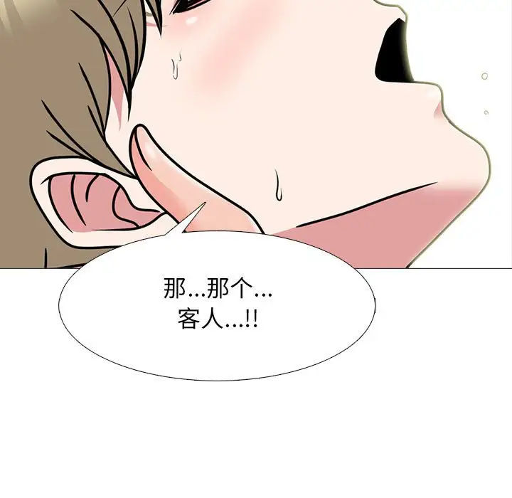 韩国漫画心机女教授韩漫_心机女教授-第101话在线免费阅读-韩国漫画-第39张图片