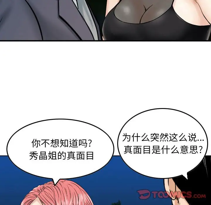 韩国漫画金钱的魅力韩漫_金钱的魅力-第5话在线免费阅读-韩国漫画-第62张图片