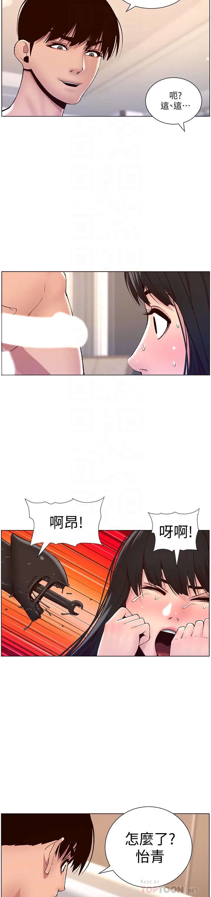 韩国漫画帝王App韩漫_帝王App-第9话-我来用嘴好好呵护它在线免费阅读-韩国漫画-第8张图片