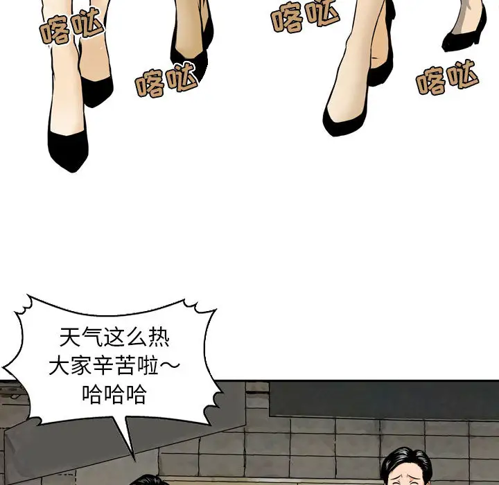 韩国漫画金钱的魅力韩漫_金钱的魅力-第1话在线免费阅读-韩国漫画-第20张图片