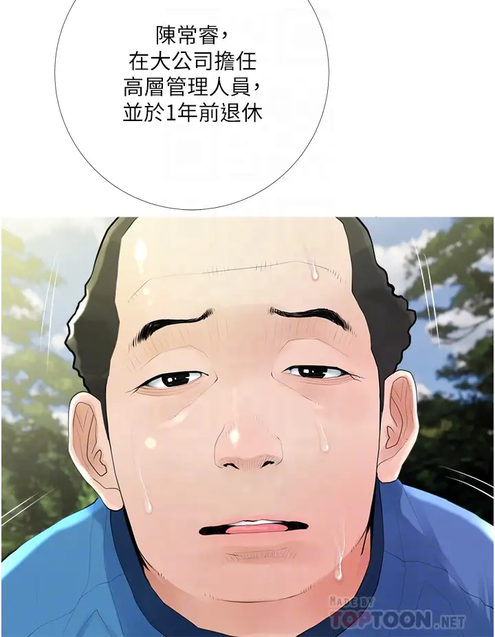 韩国漫画阿姨的家教课韩漫_阿姨的家教课-第34话-全都被我吞下去了在线免费阅读-韩国漫画-第8张图片