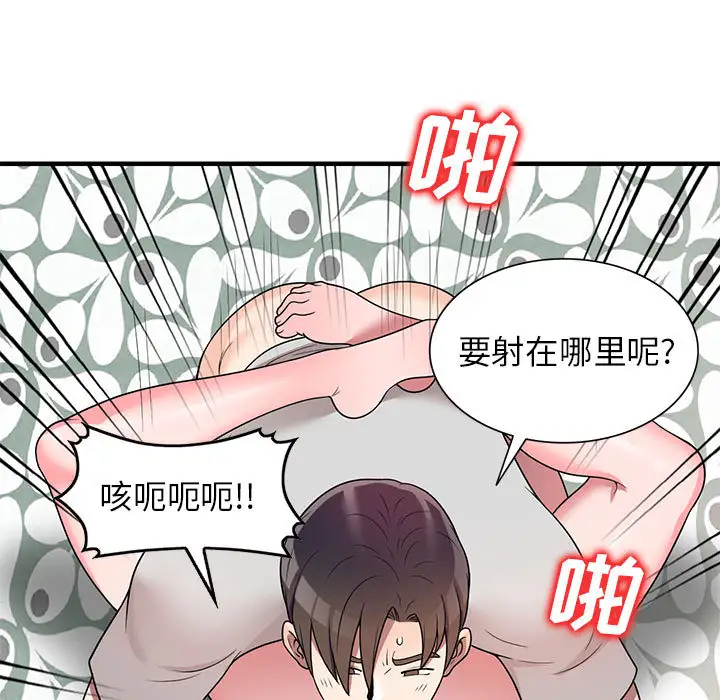 韩国漫画家教老师不教课韩漫_家教老师不教课-第1话在线免费阅读-韩国漫画-第100张图片