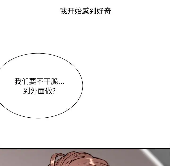 韩国漫画不务正业韩漫_不务正业-第4话在线免费阅读-韩国漫画-第143张图片