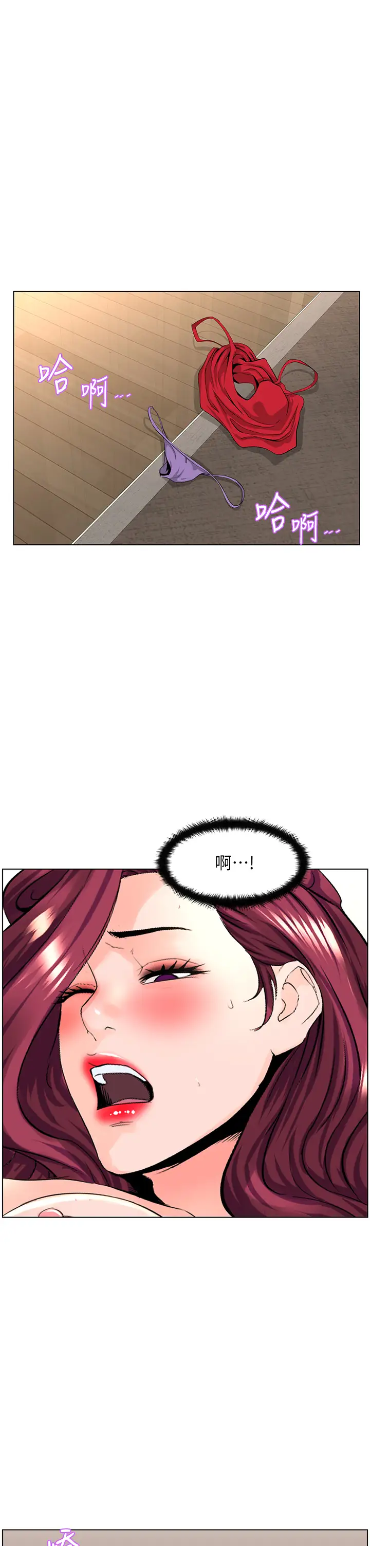 韩国漫画楼上的网美韩漫_楼上的网美-第26话-被小鲜肉搞得兴奋不已在线免费阅读-韩国漫画-第15张图片