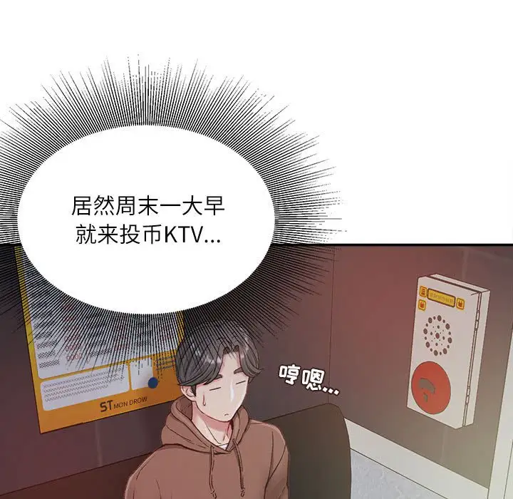 韩国漫画不务正业韩漫_不务正业-第6话在线免费阅读-韩国漫画-第22张图片