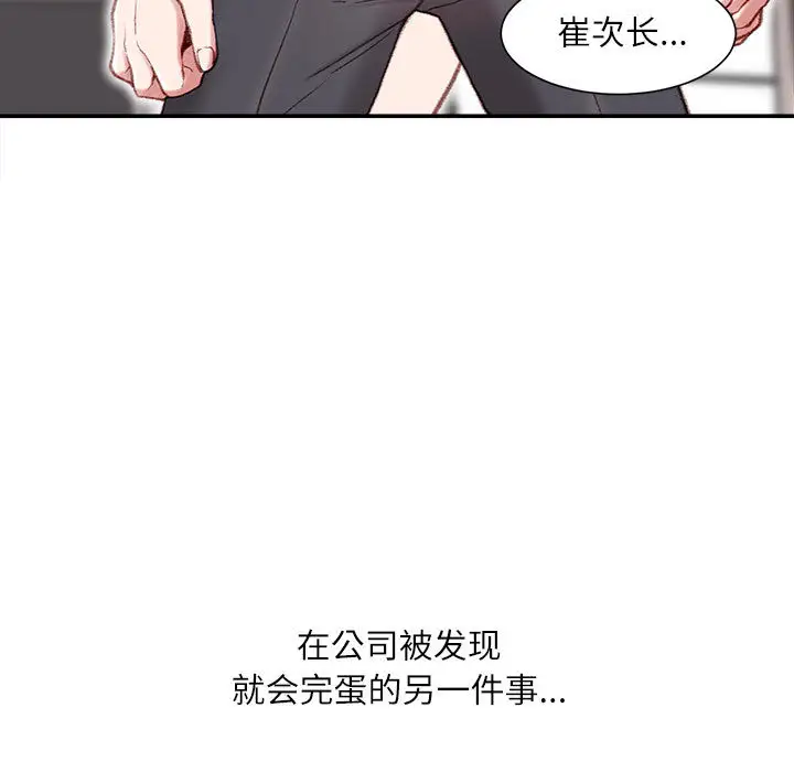 韩国漫画不务正业韩漫_不务正业-第1话在线免费阅读-韩国漫画-第40张图片