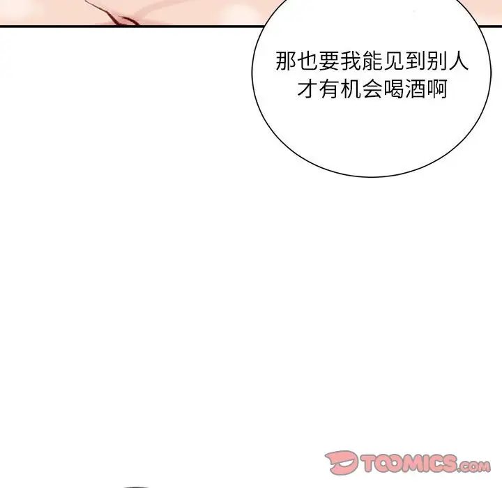 韩国漫画不务正业韩漫_不务正业-第7话在线免费阅读-韩国漫画-第99张图片