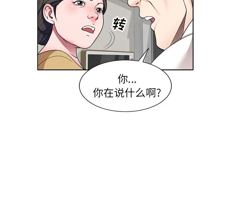 韩国漫画家教老师不教课韩漫_家教老师不教课-第12话在线免费阅读-韩国漫画-第10张图片