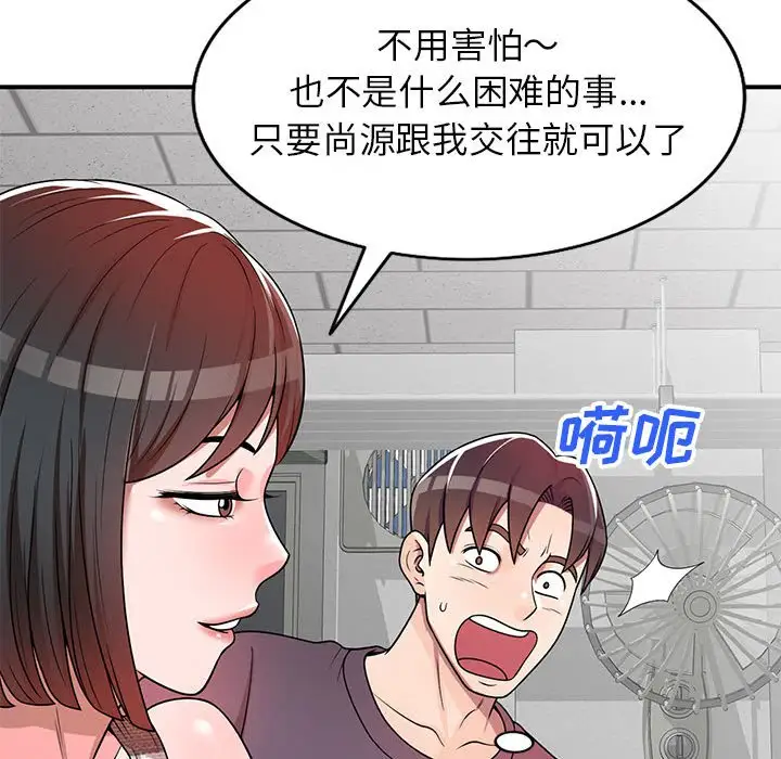 韩国漫画家教老师不教课韩漫_家教老师不教课-第4话在线免费阅读-韩国漫画-第127张图片