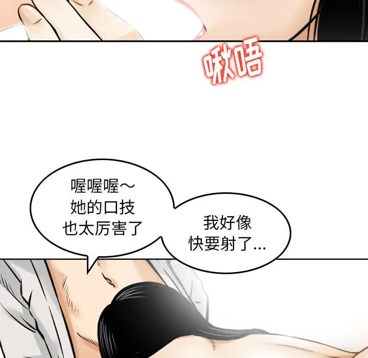 韩国漫画金钱的魅力韩漫_金钱的魅力-第3话在线免费阅读-韩国漫画-第49张图片