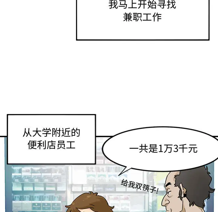 韩国漫画恋爱工厂韩漫_恋爱工厂-第1话在线免费阅读-韩国漫画-第7张图片