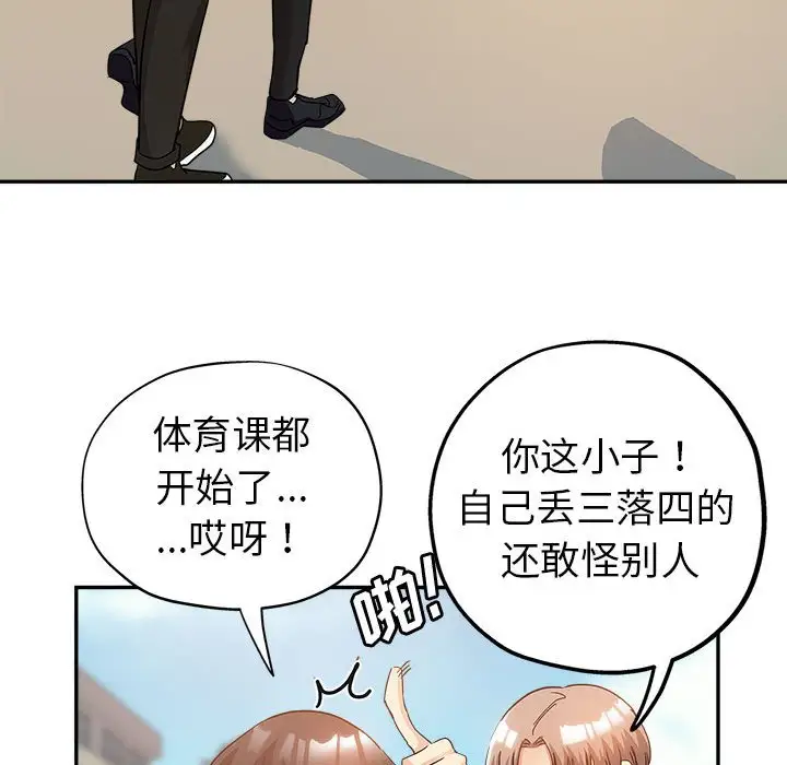 韩国漫画继母的姐妹们韩漫_继母的姐妹们-第3话在线免费阅读-韩国漫画-第33张图片