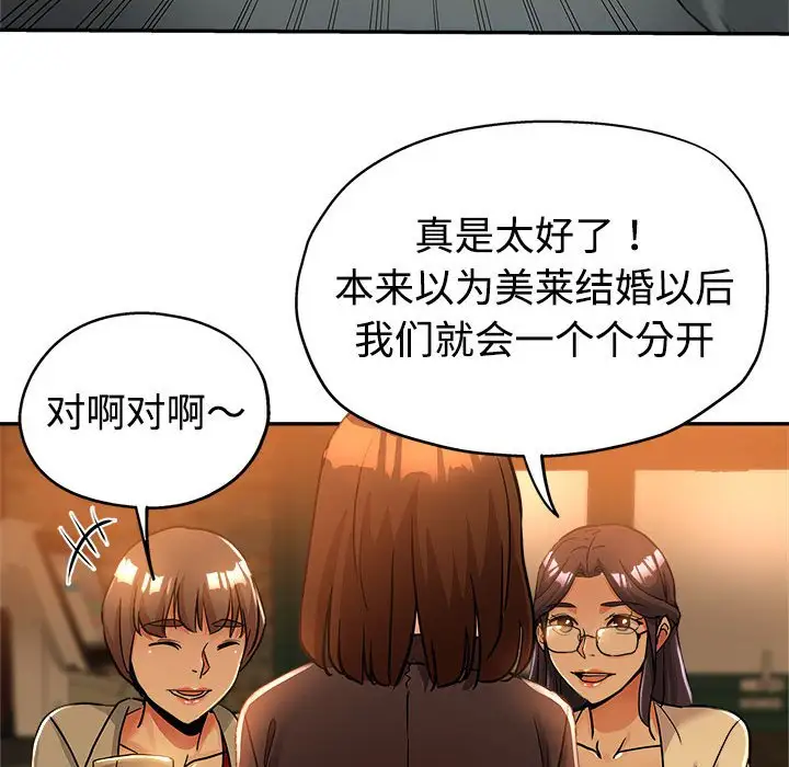 韩国漫画继母的姐妹们韩漫_继母的姐妹们-第4话在线免费阅读-韩国漫画-第15张图片