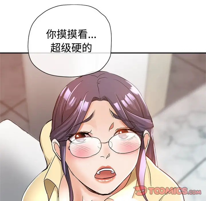 韩国漫画继母的姐妹们韩漫_继母的姐妹们-第8话在线免费阅读-韩国漫画-第94张图片