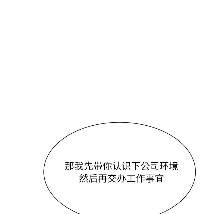 韩国漫画不务正业韩漫_不务正业-第1话在线免费阅读-韩国漫画-第172张图片