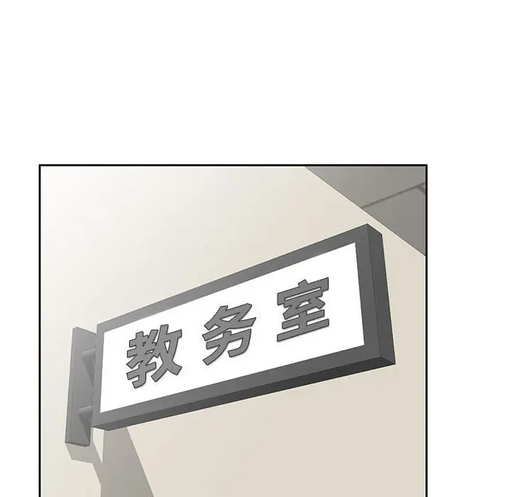 韩国漫画家教老师不教课韩漫_家教老师不教课-第3话在线免费阅读-韩国漫画-第32张图片