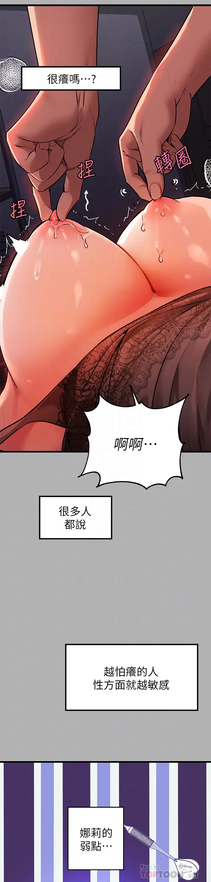 韩国漫画废弃章节韩漫_富家女姐姐-第39话-我要摸遍妳的敏感带在线免费阅读-韩国漫画-第10张图片