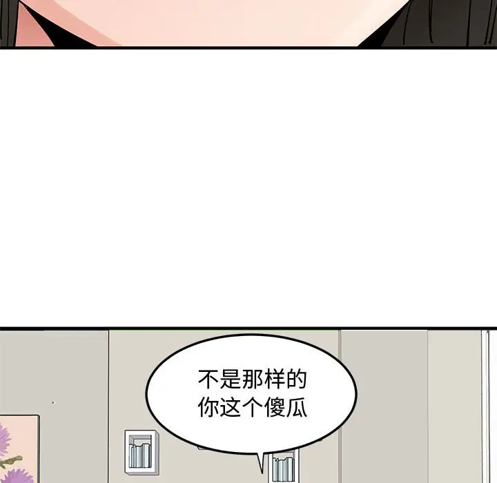 韩国漫画恋爱工厂韩漫_恋爱工厂-第10话在线免费阅读-韩国漫画-第21张图片