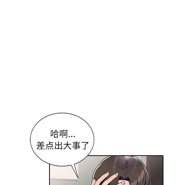 韩国漫画家教老师不教课韩漫_家教老师不教课-第9话在线免费阅读-韩国漫画-第40张图片