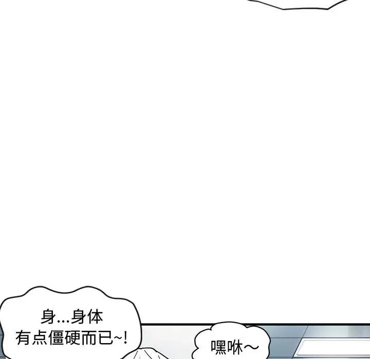 韩国漫画恋爱工厂韩漫_恋爱工厂-第1话在线免费阅读-韩国漫画-第85张图片