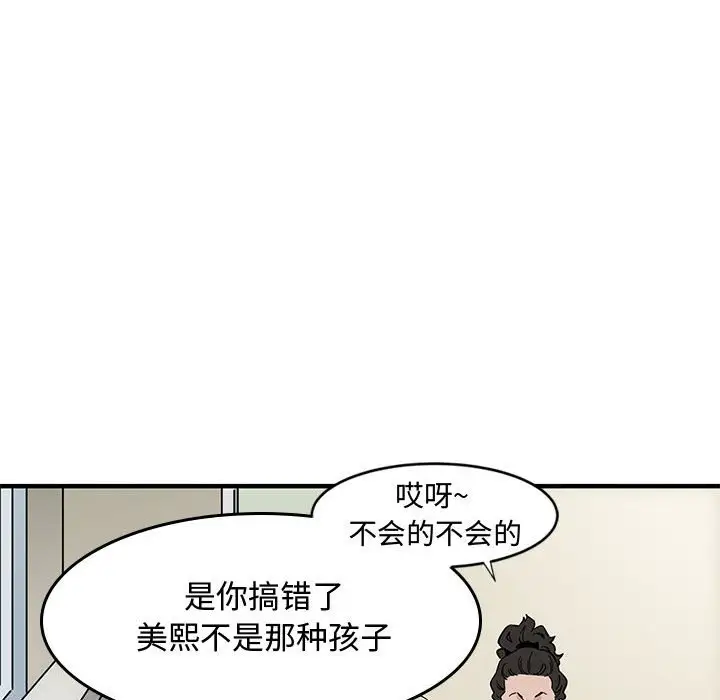 韩国漫画恋爱工厂韩漫_恋爱工厂-第3话在线免费阅读-韩国漫画-第20张图片