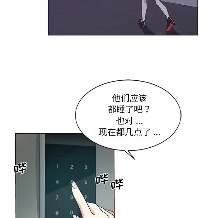 韩国漫画危险纯友谊韩漫_危险纯友谊-第3话在线免费阅读-韩国漫画-第45张图片